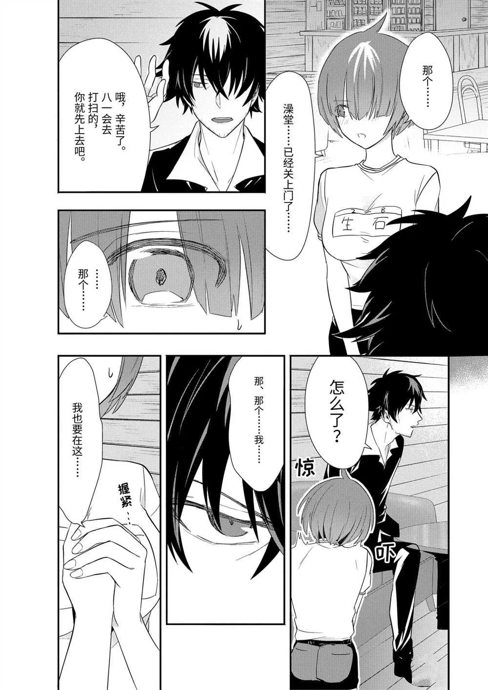 第41话 第21页
