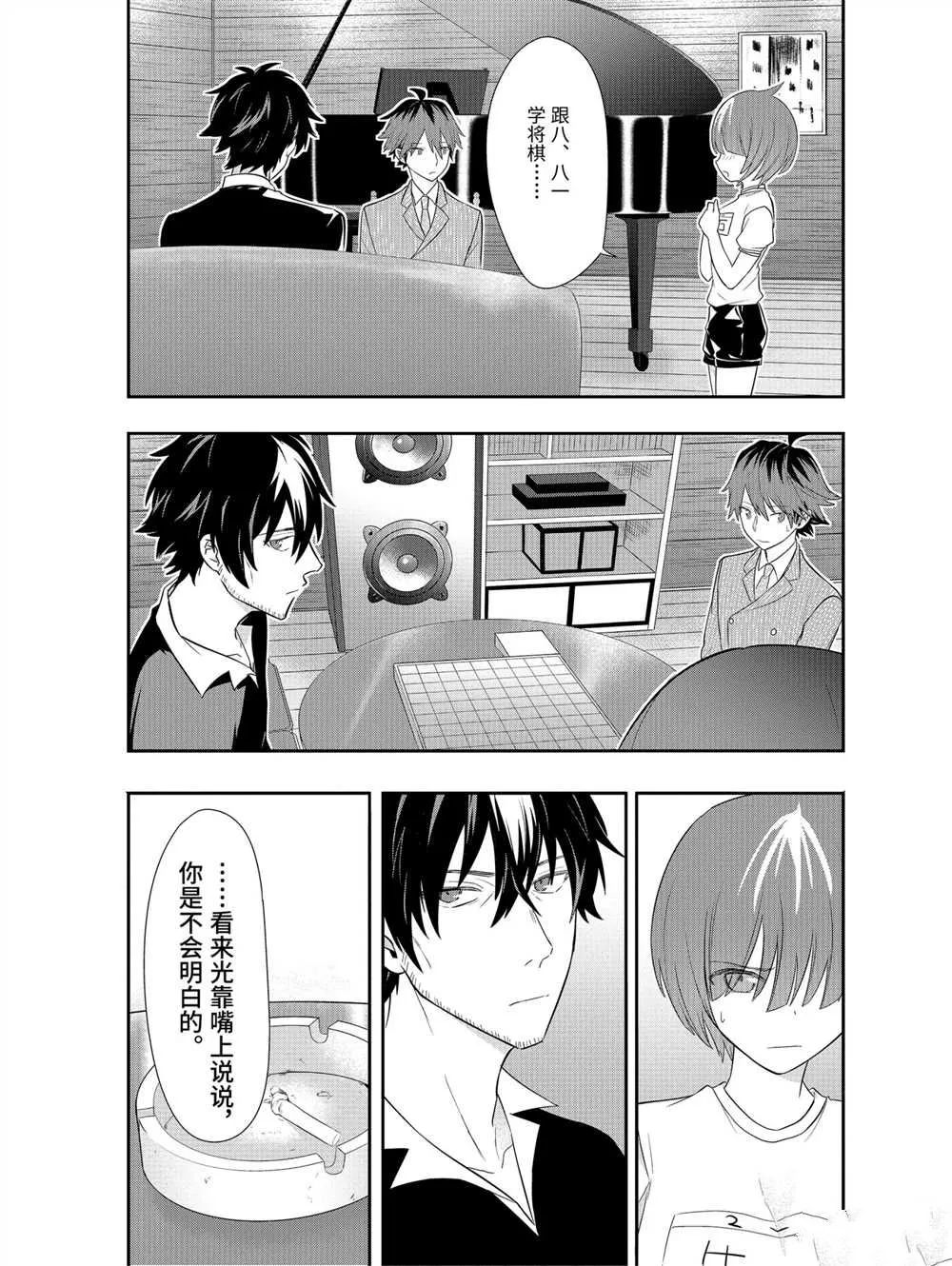 第41话 第22页
