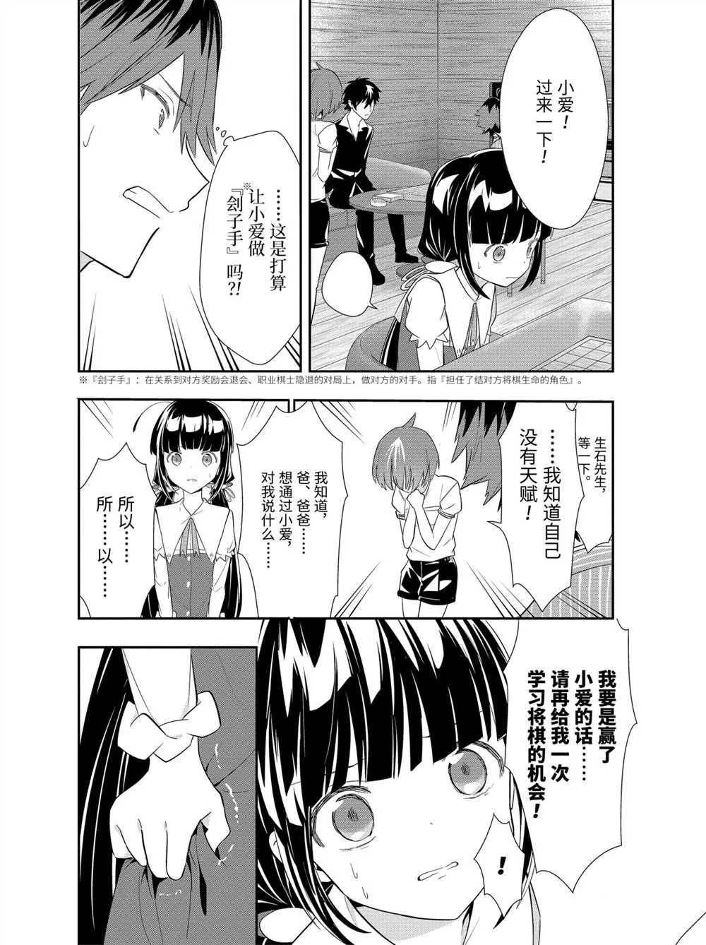 第41话 第23页
