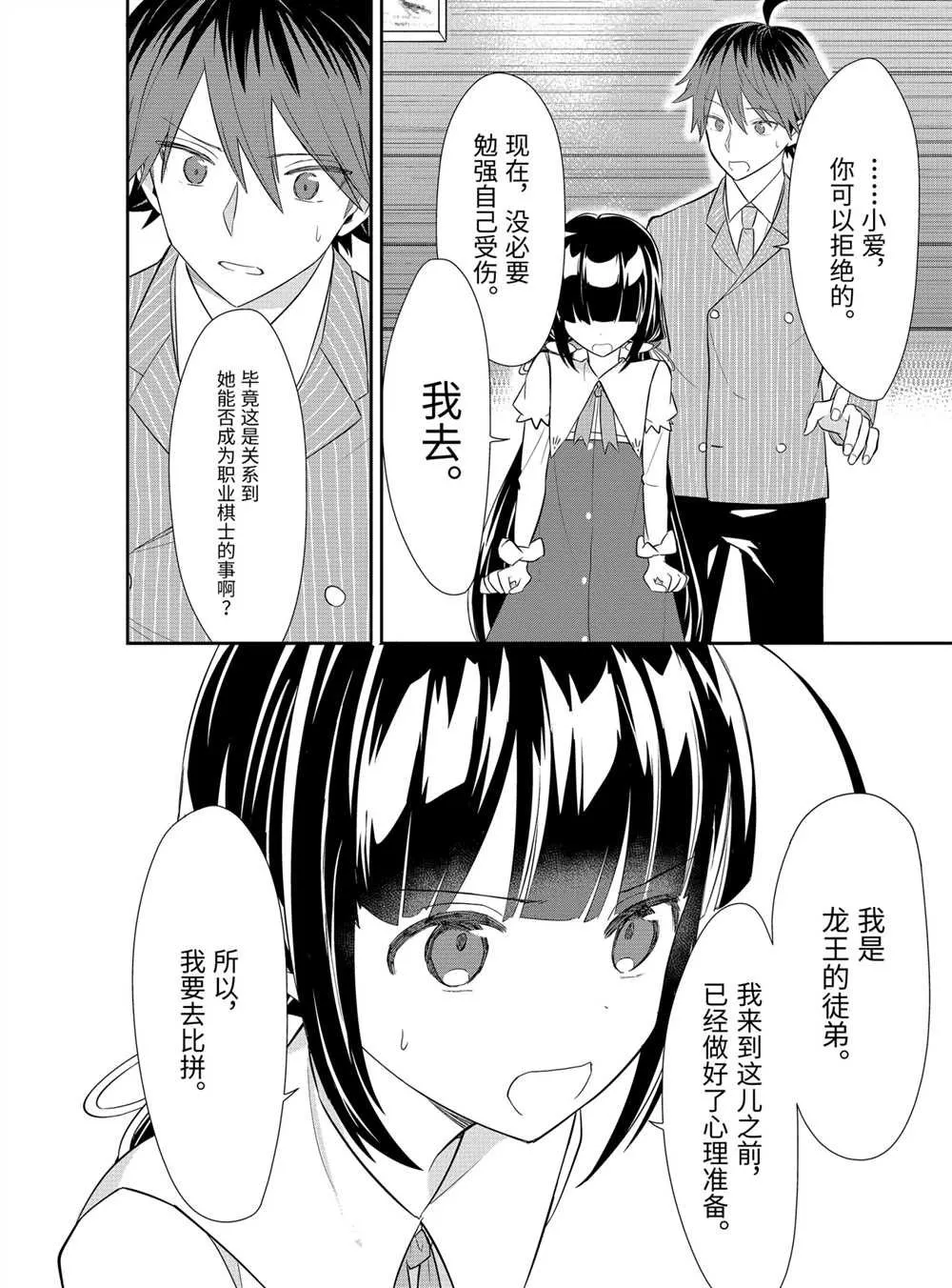 第41话 第24页
