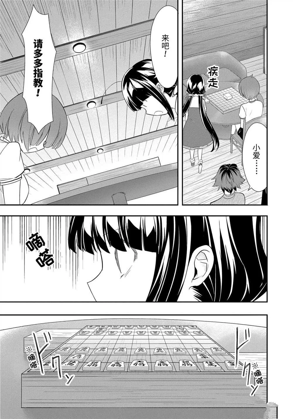 第41话 第25页