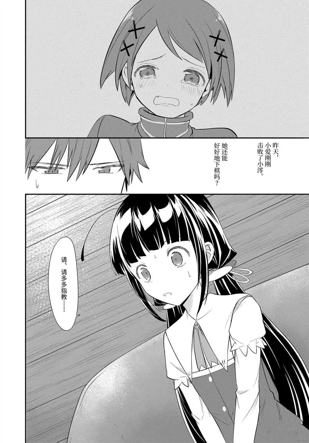 第41话 第26页