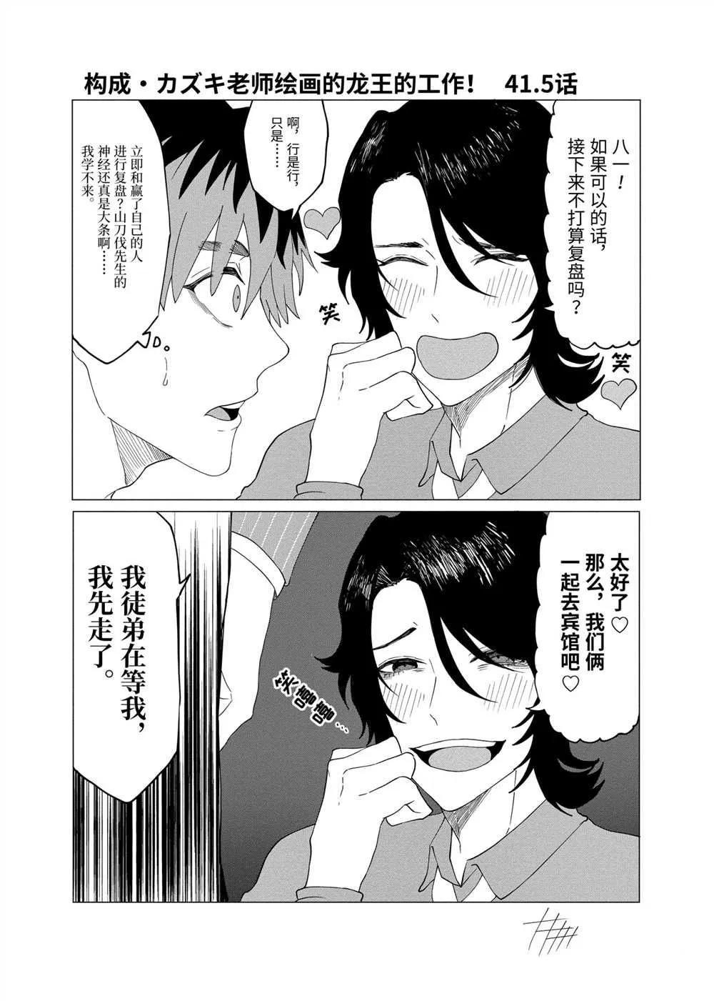 第41话 第27页