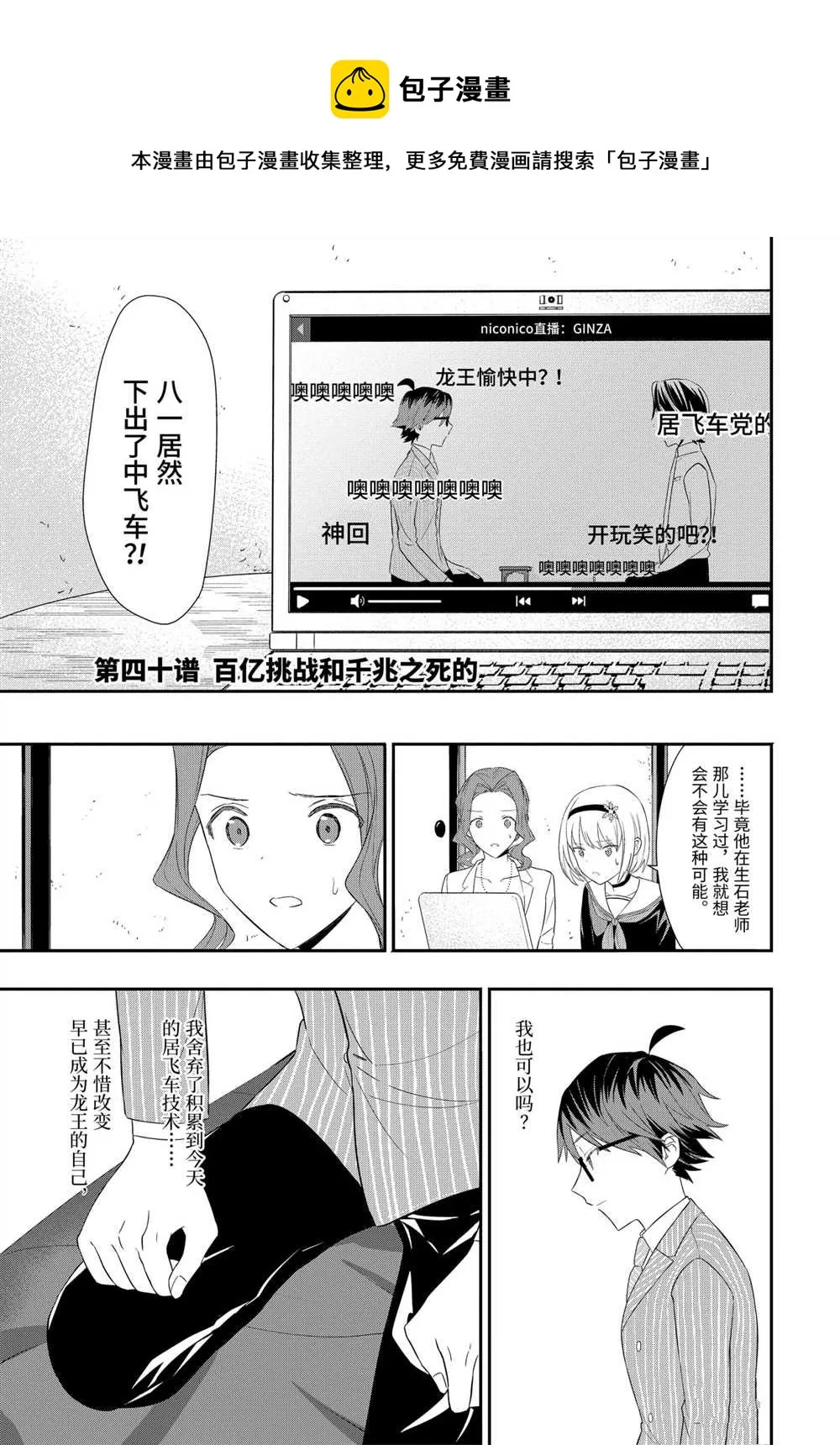 第40话 第1页