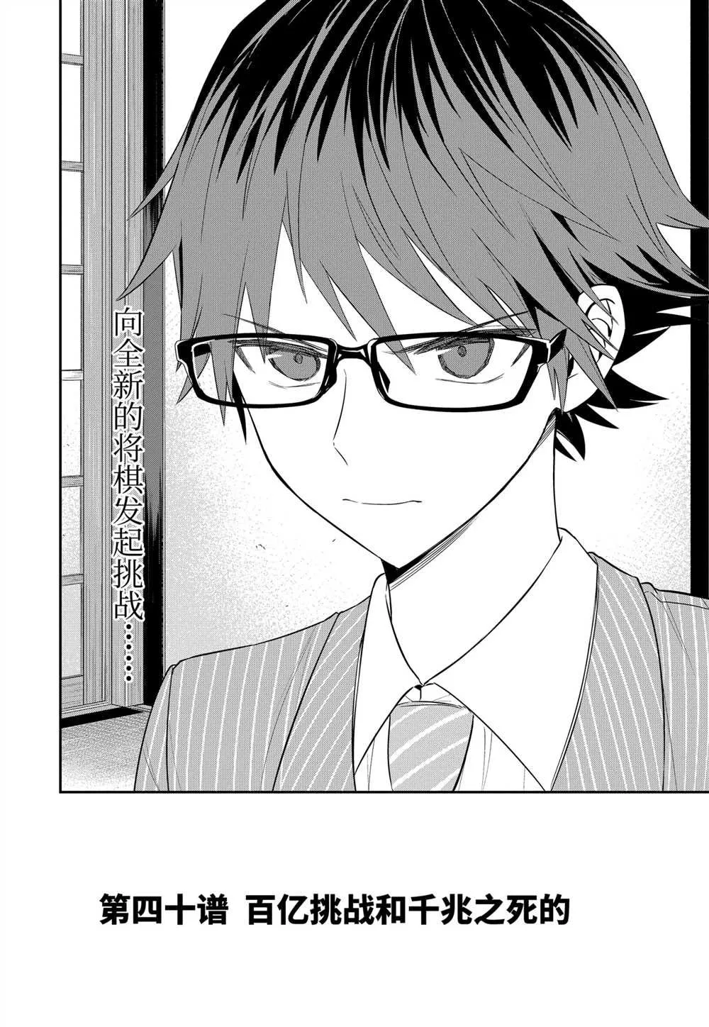 第40话 第2页