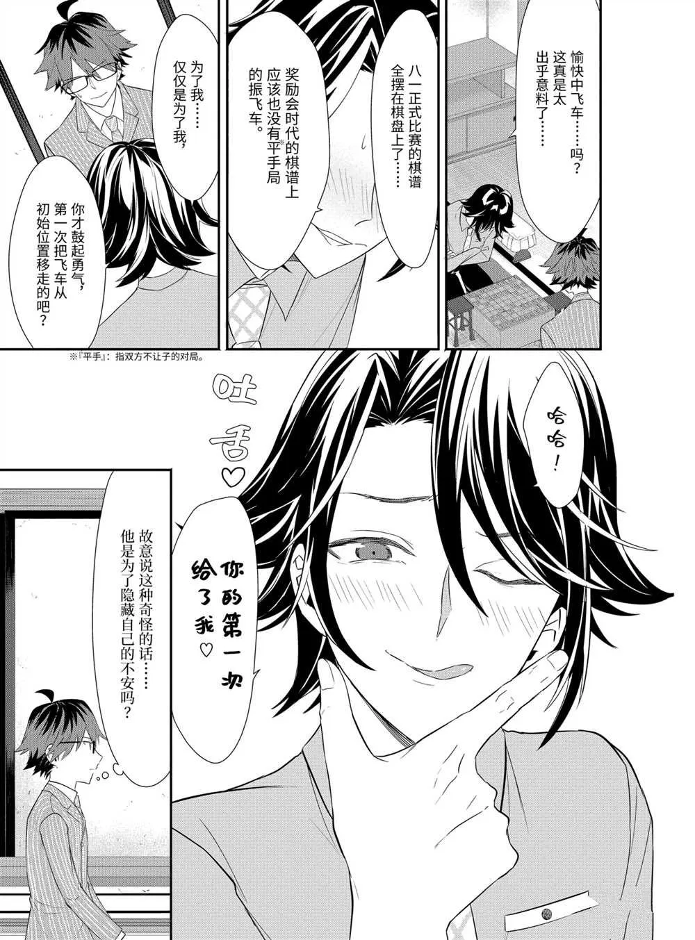 第40话 第3页