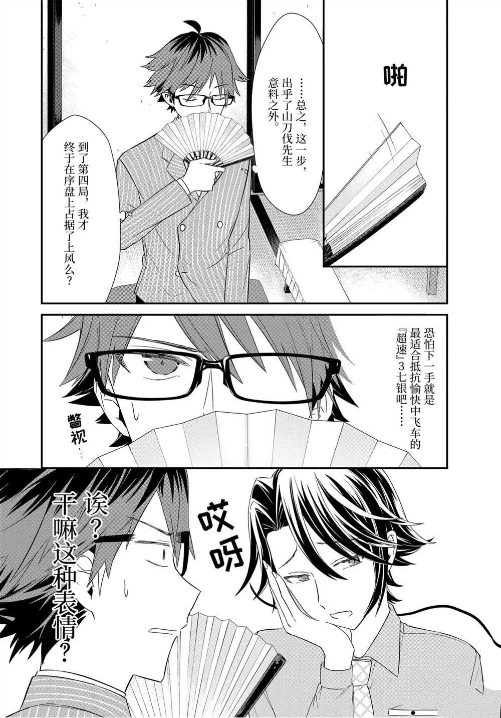 第40话 第4页