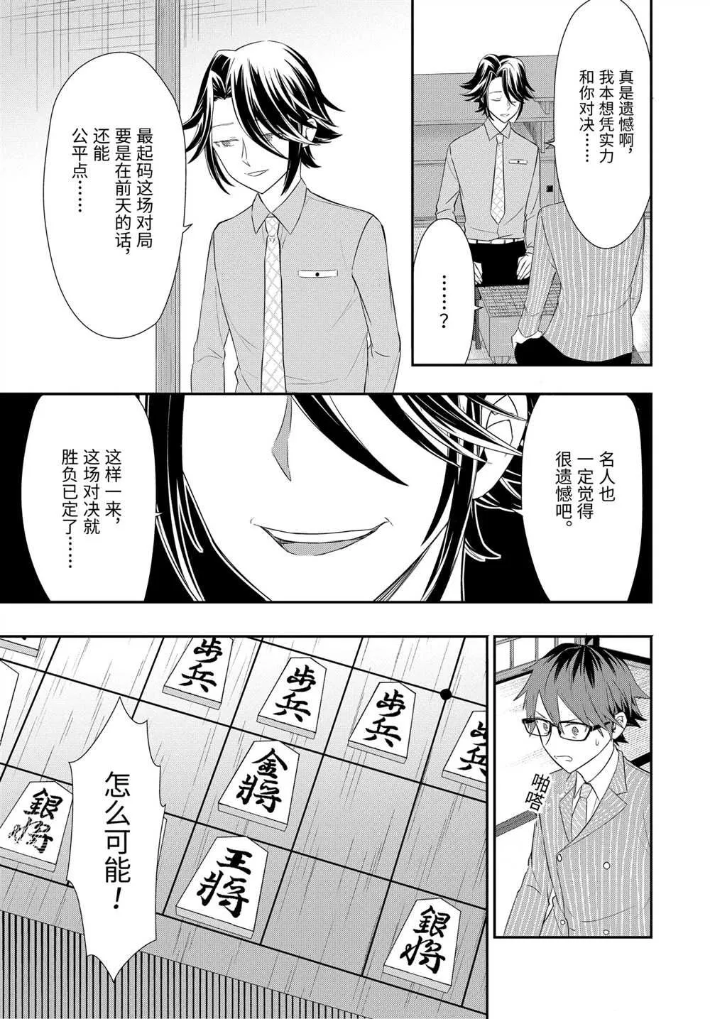 第40话 第5页