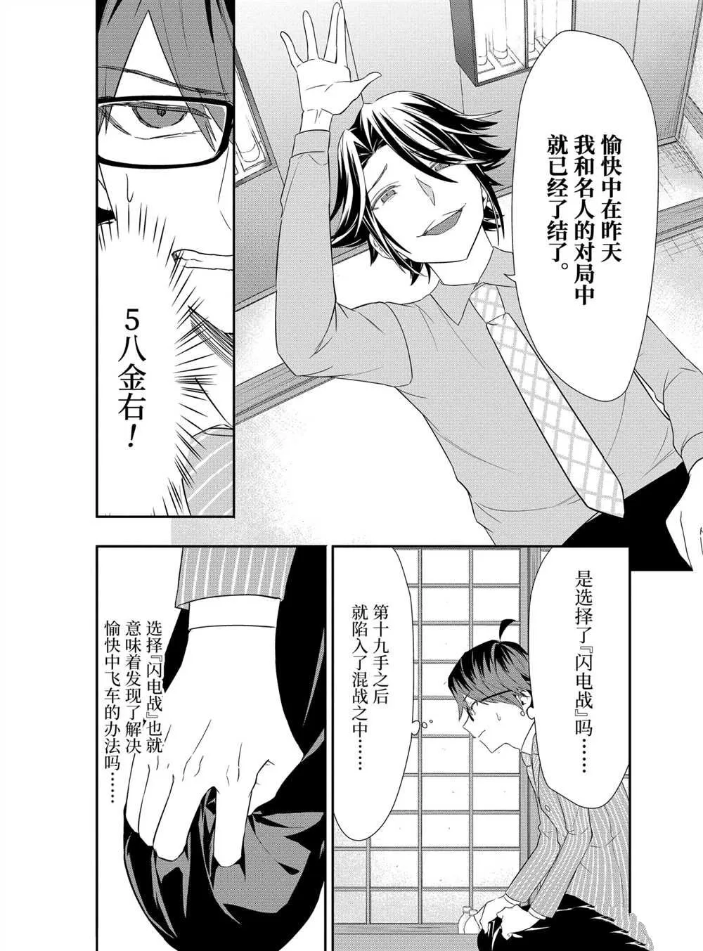 第40话 第6页
