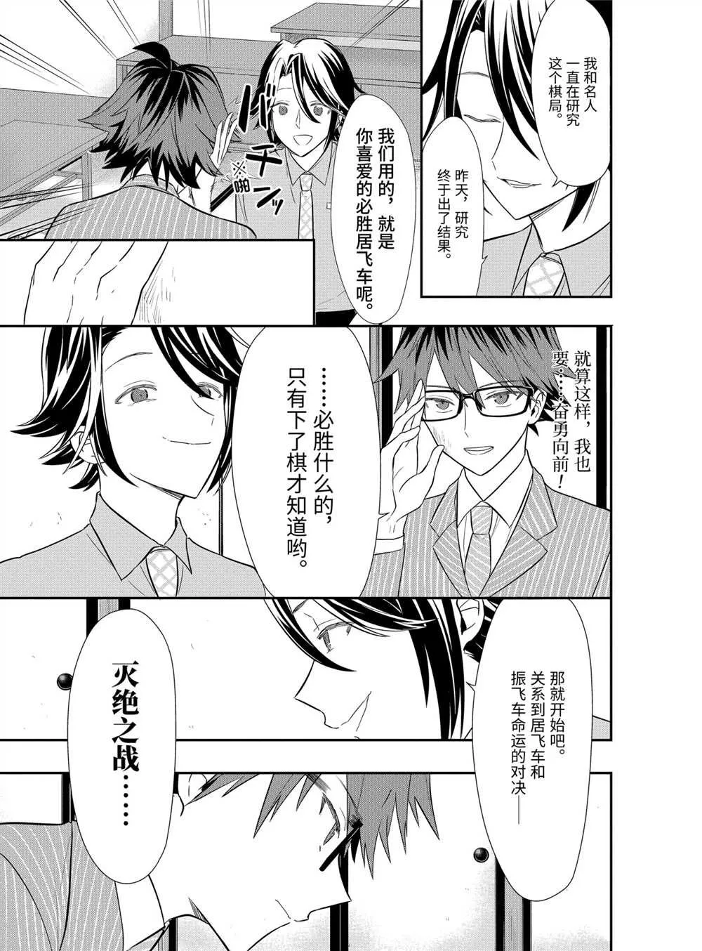 第40话 第7页