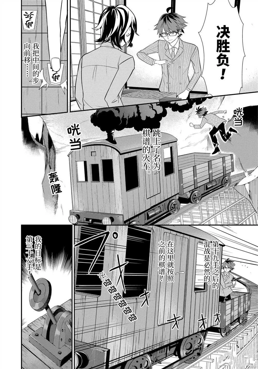 第40话 第8页