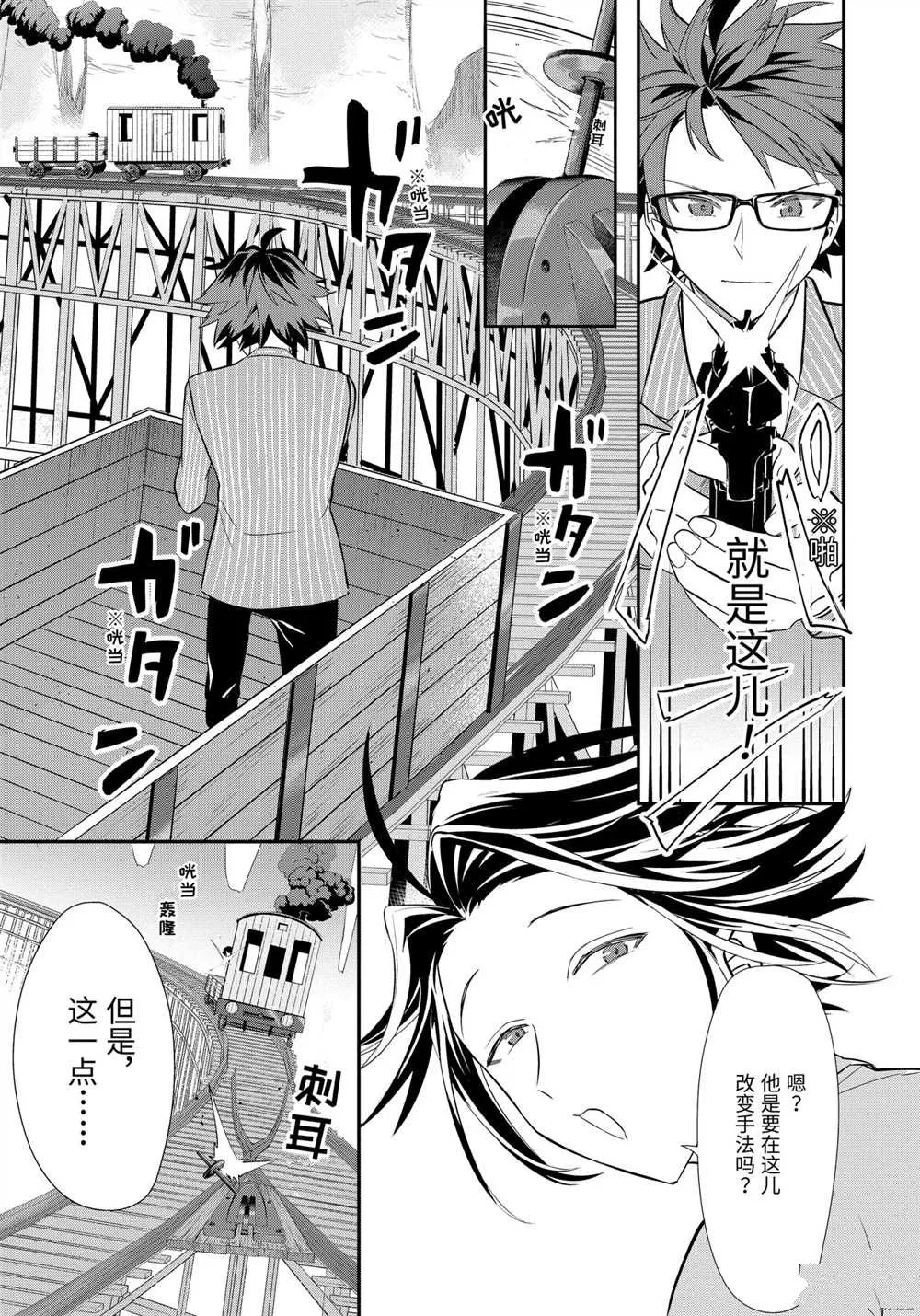 第40话 第9页