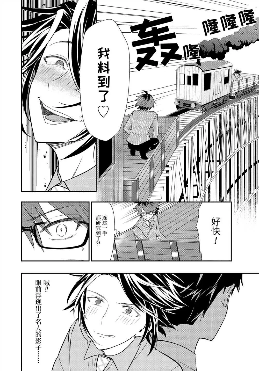 第40话 第10页