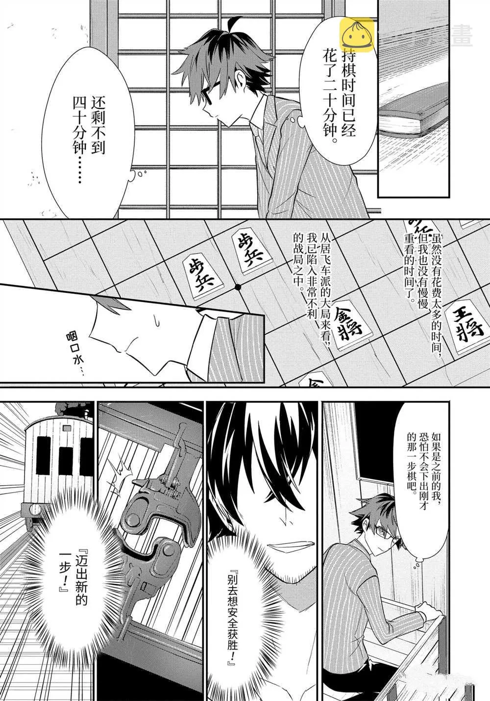 第40话 第11页