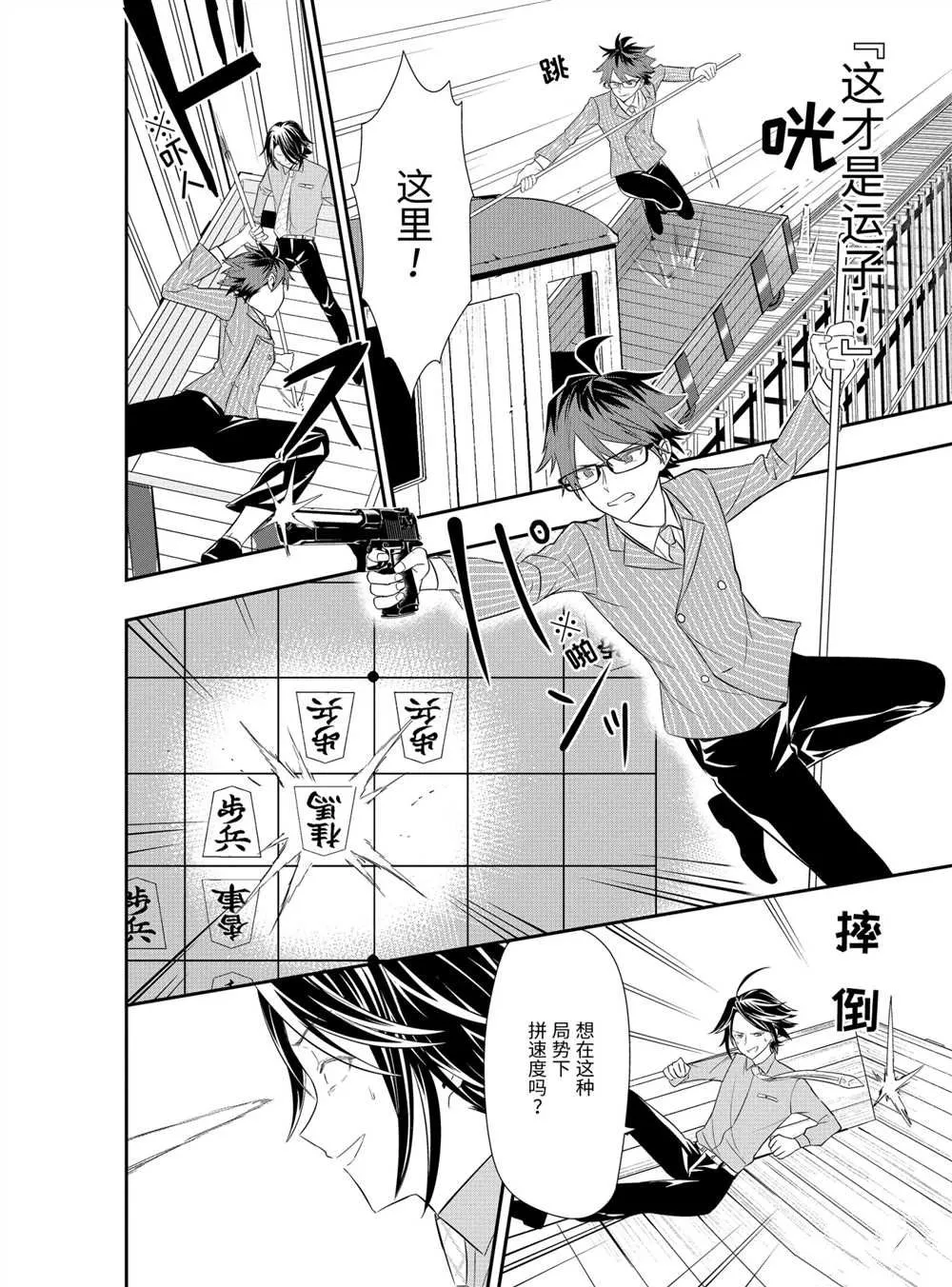 第40话 第12页