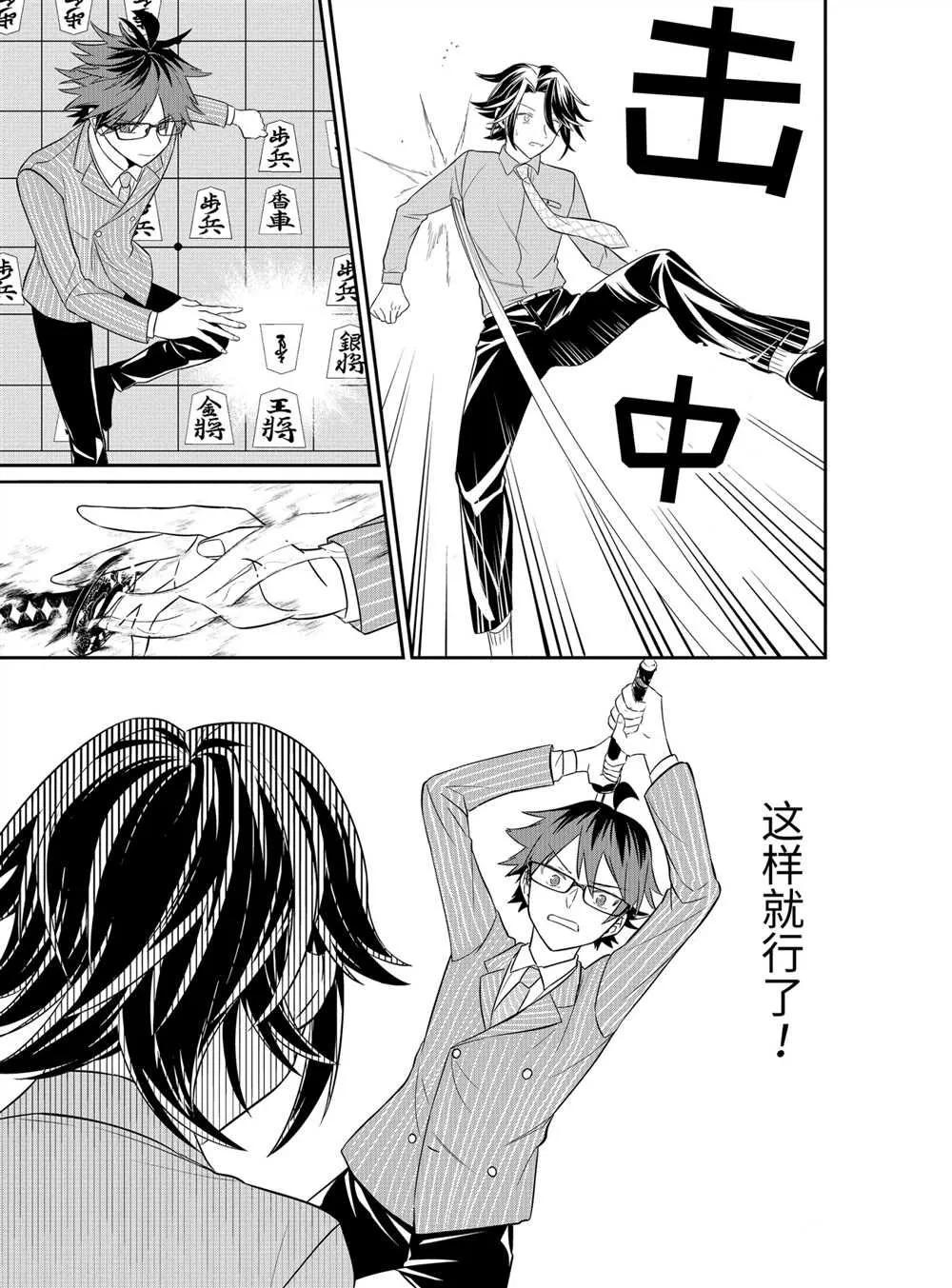 第40话 第13页