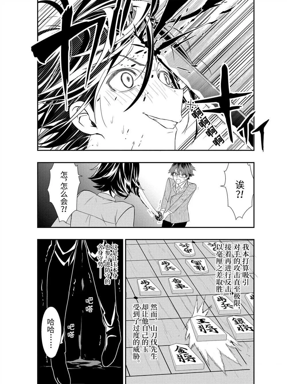 第40话 第14页