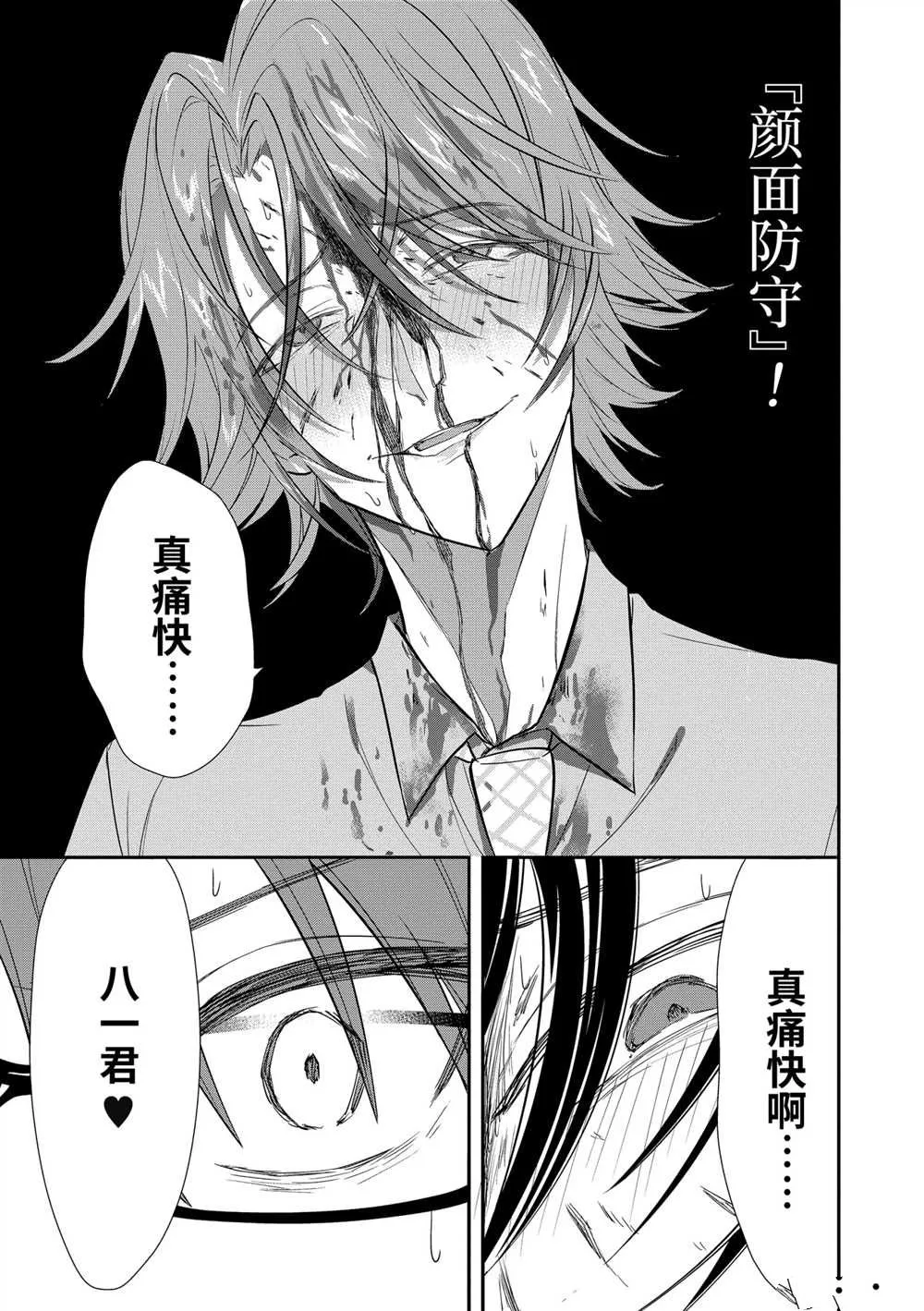 第40话 第15页