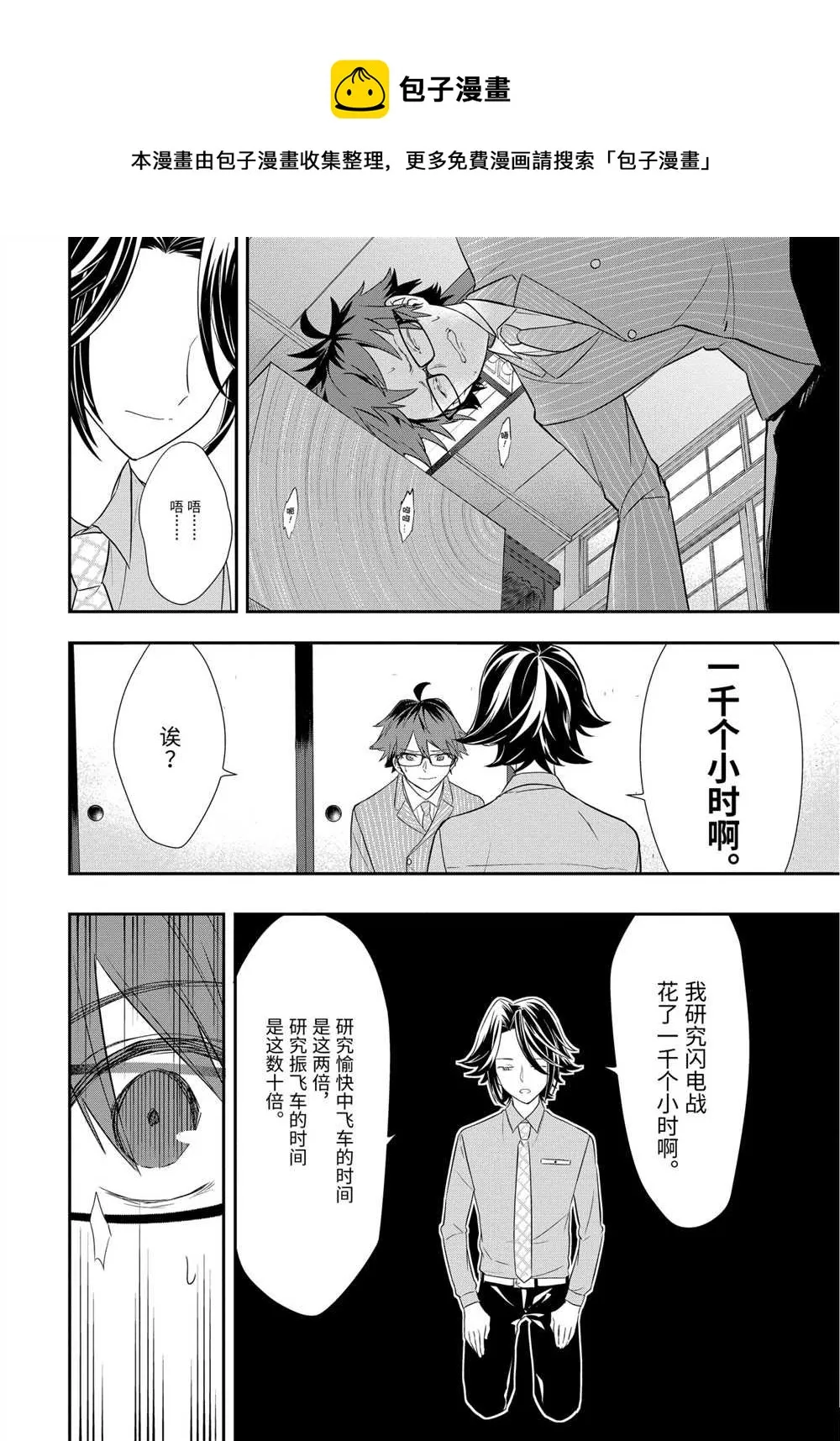 第40话 第16页