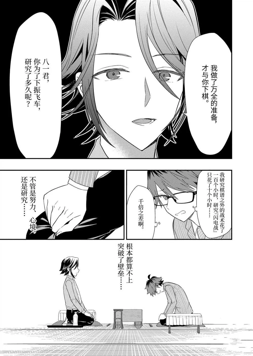 第40话 第17页