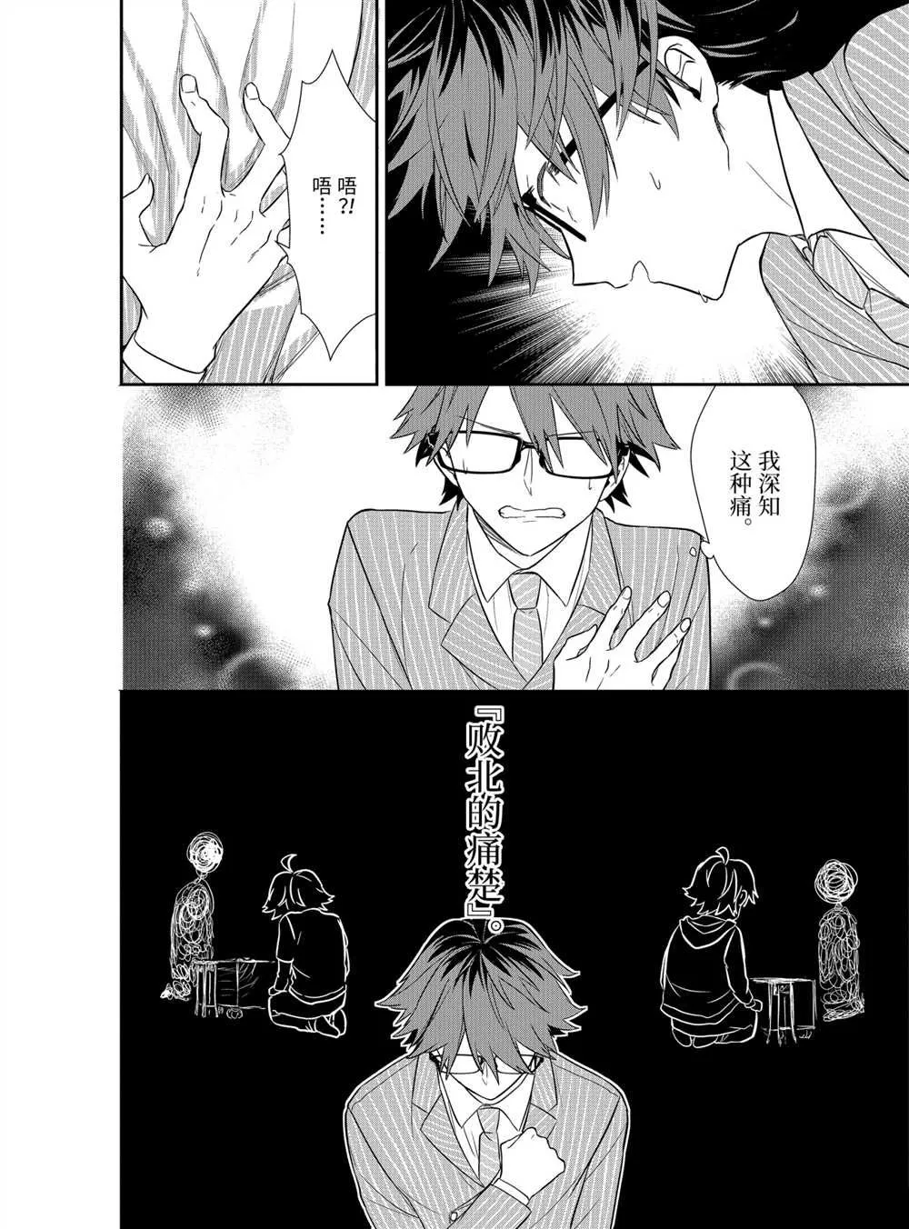 第40话 第18页