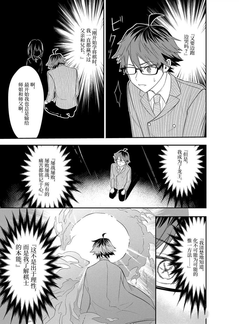 第40话 第19页