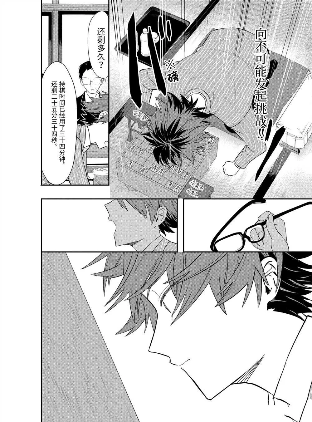 第40话 第20页