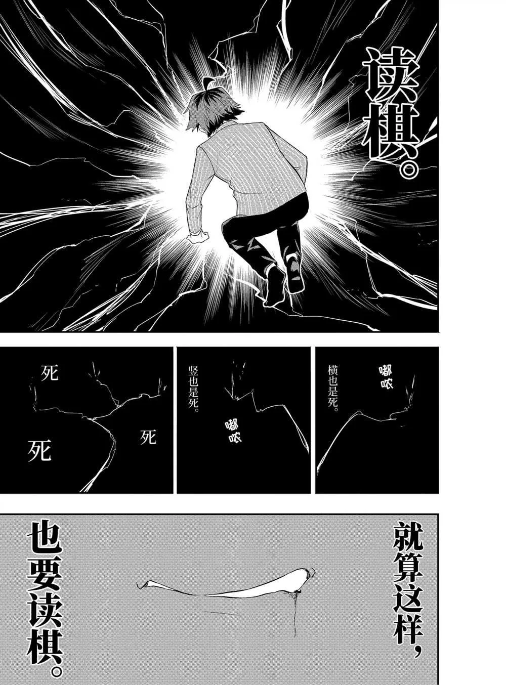 第40话 第21页