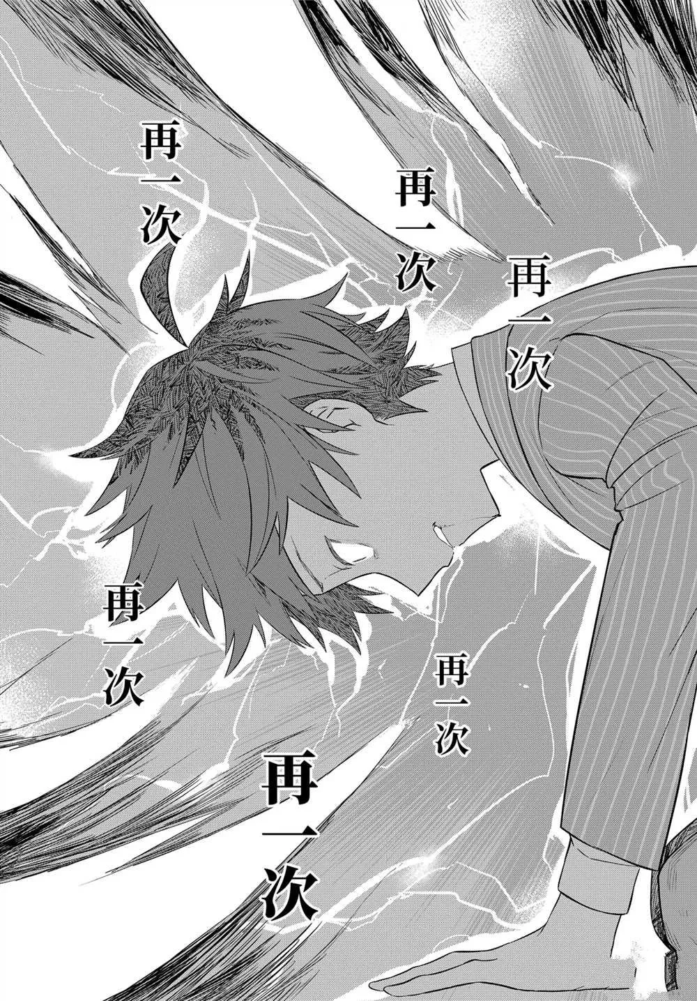 第40话 第23页