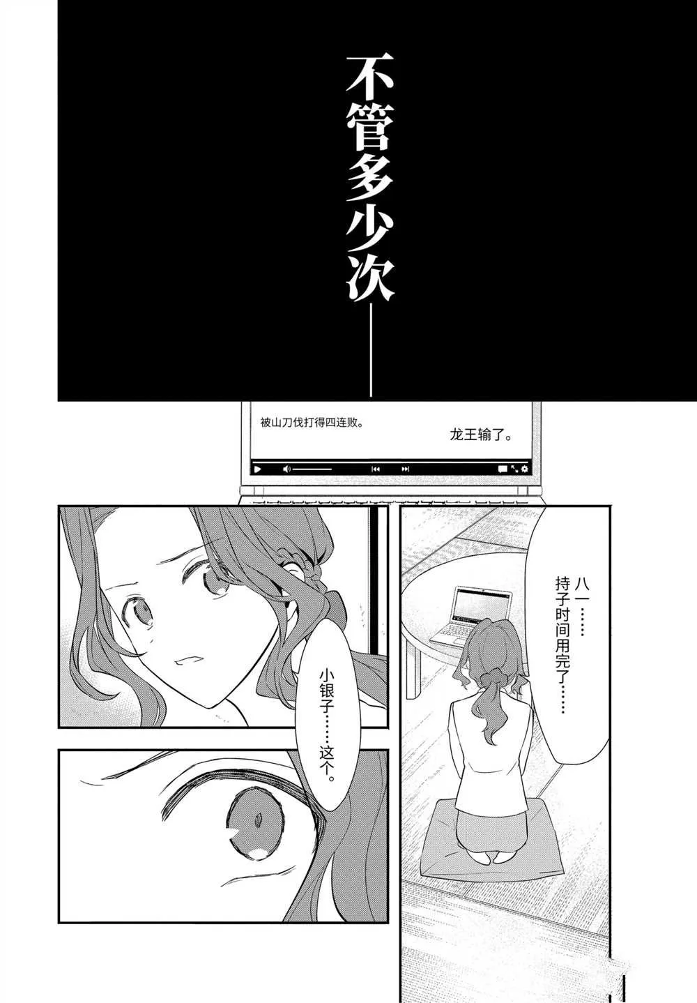 第40话 第24页
