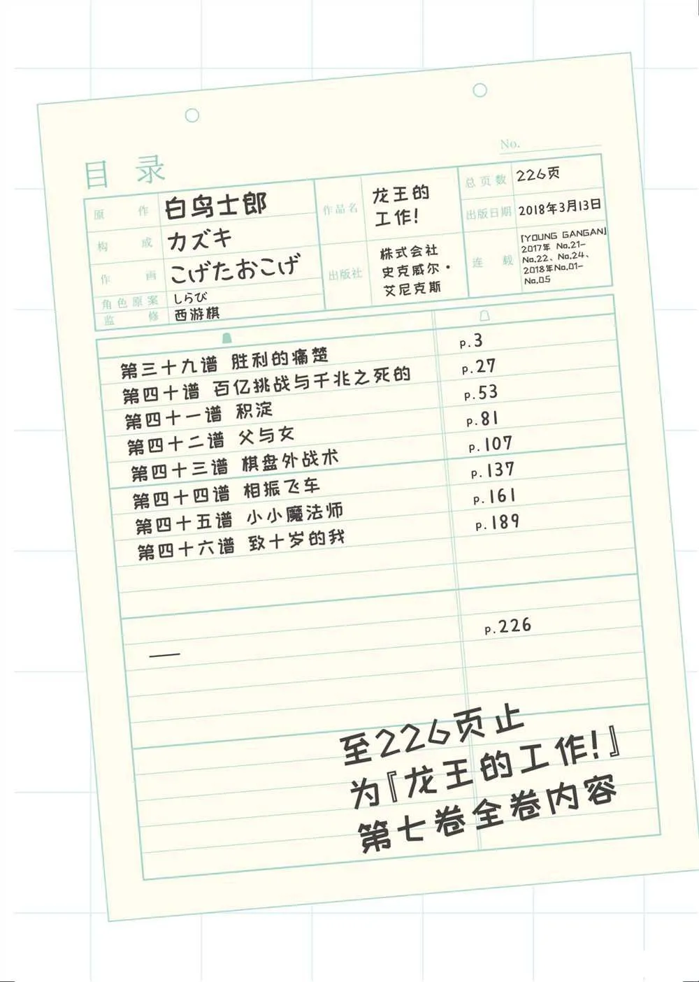 第39话 第3页