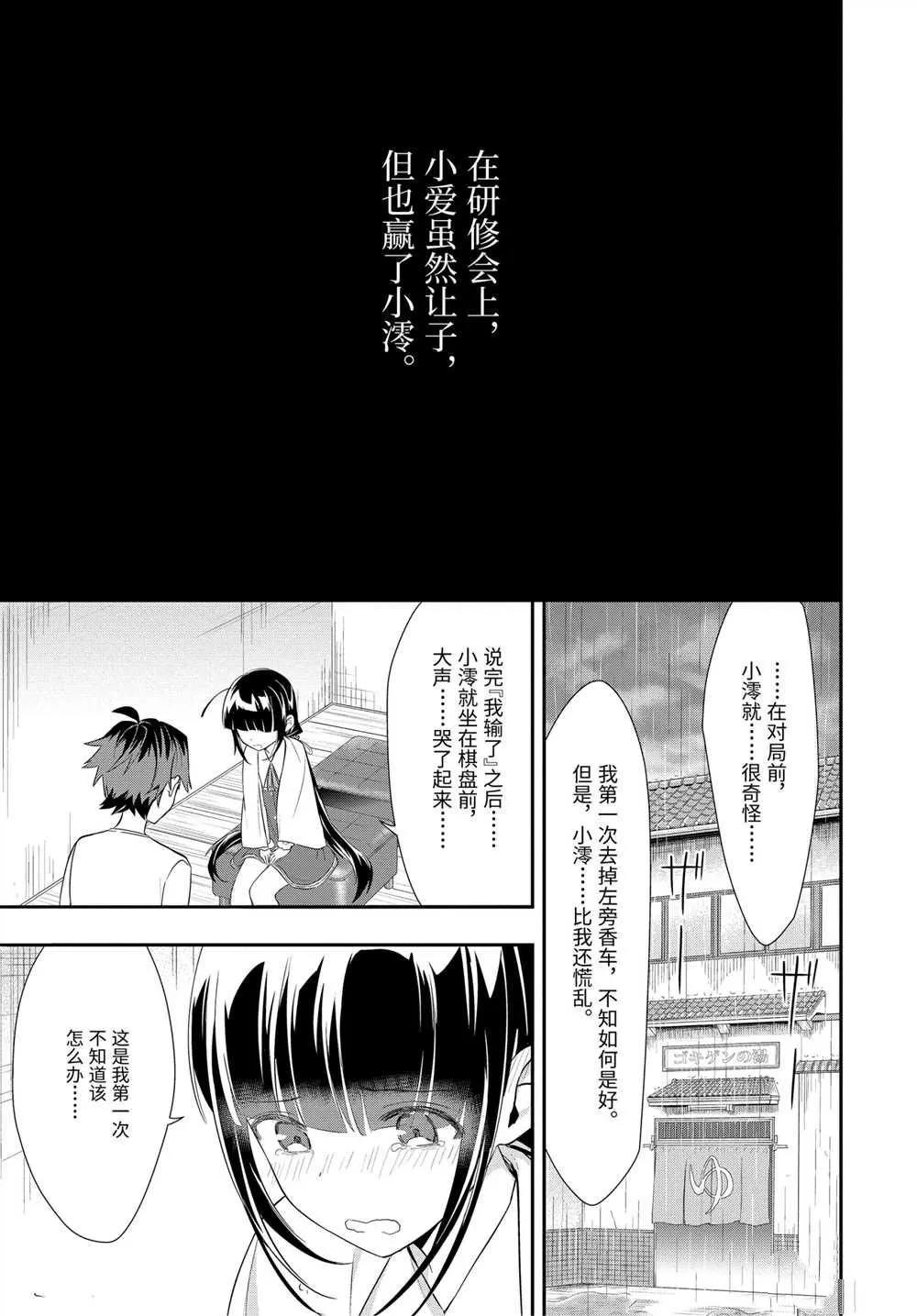 第39话 第4页