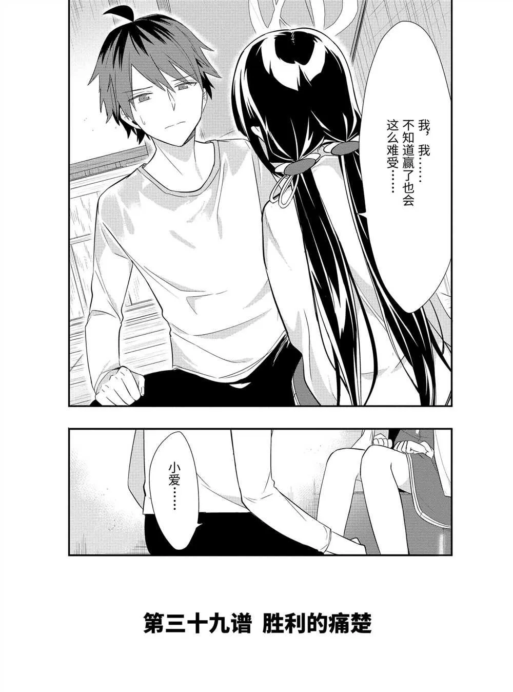 第39话 第5页