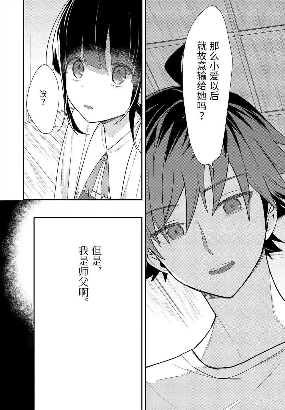 第39话 第7页