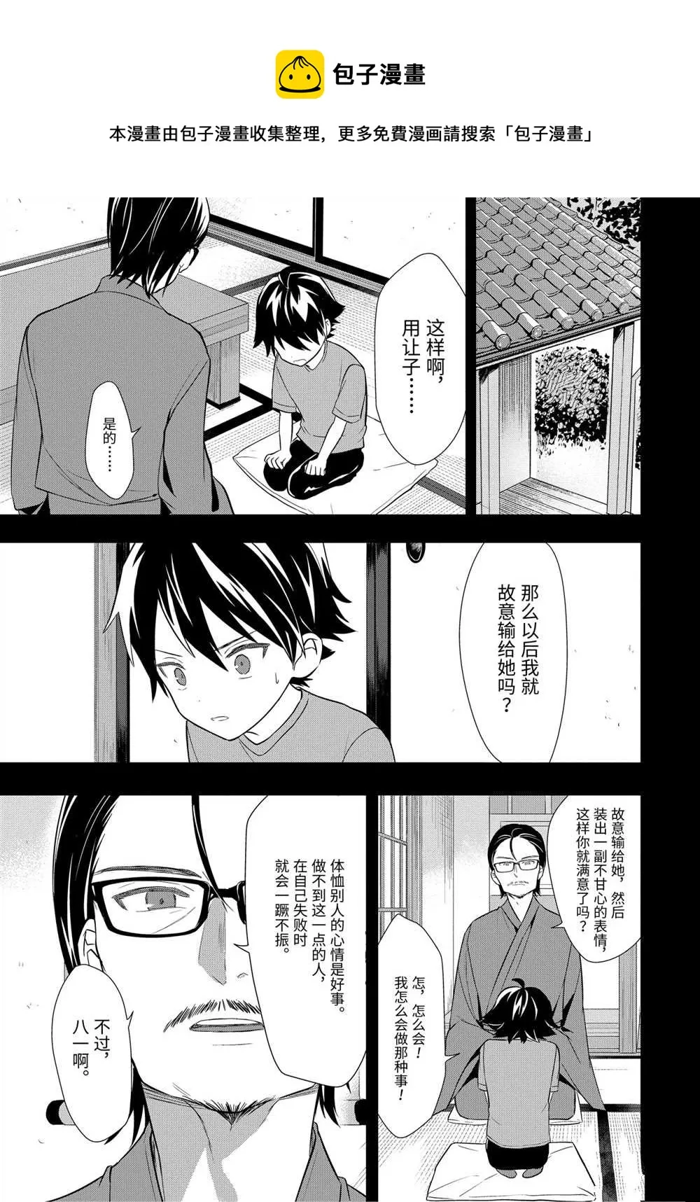 第39话 第8页