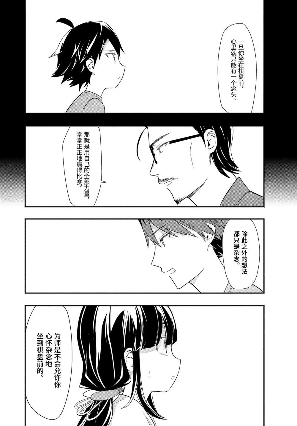 第39话 第9页