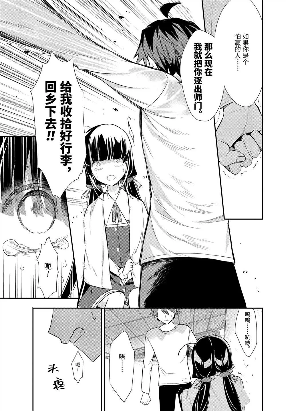 第39话 第10页