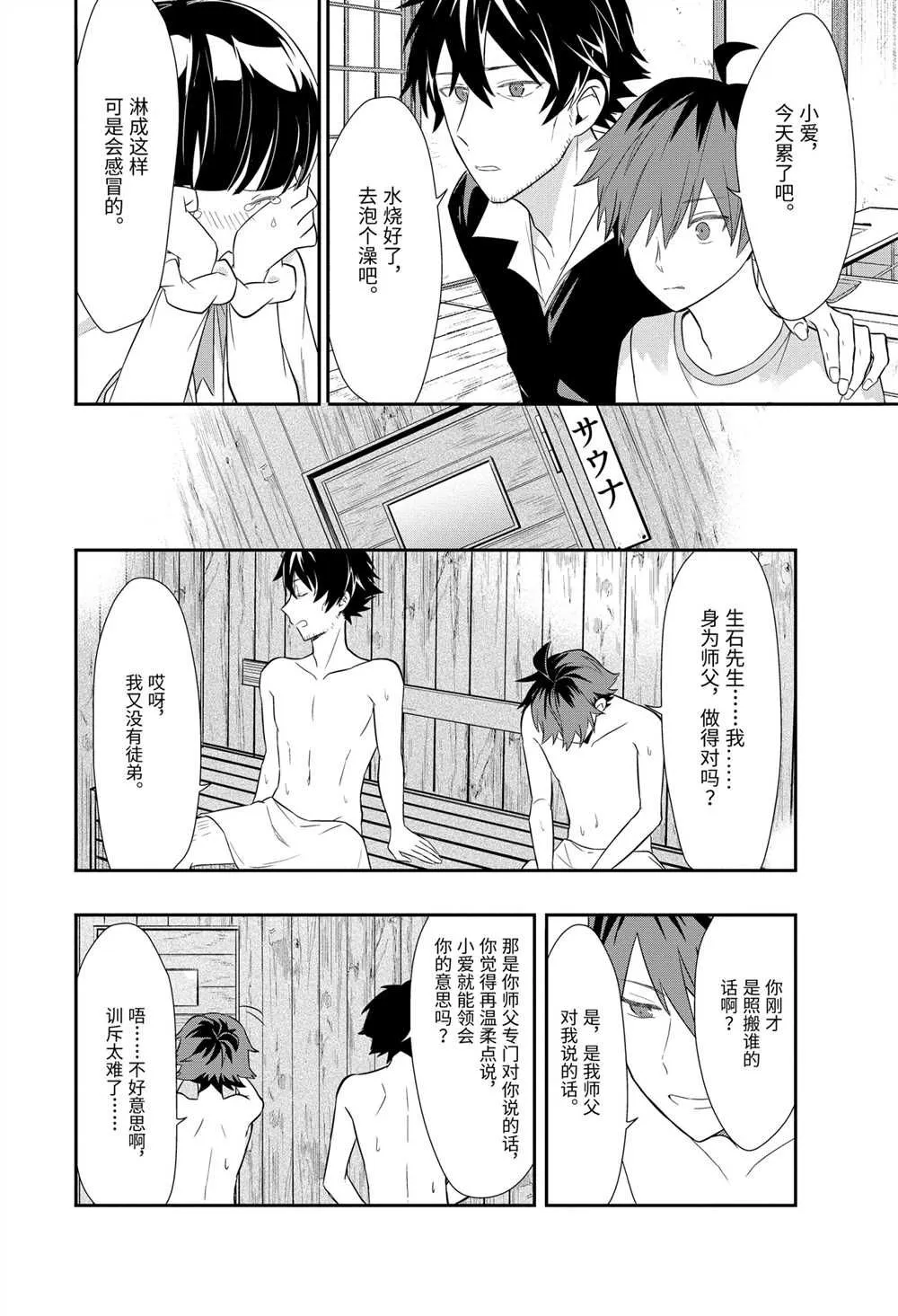 第39话 第11页