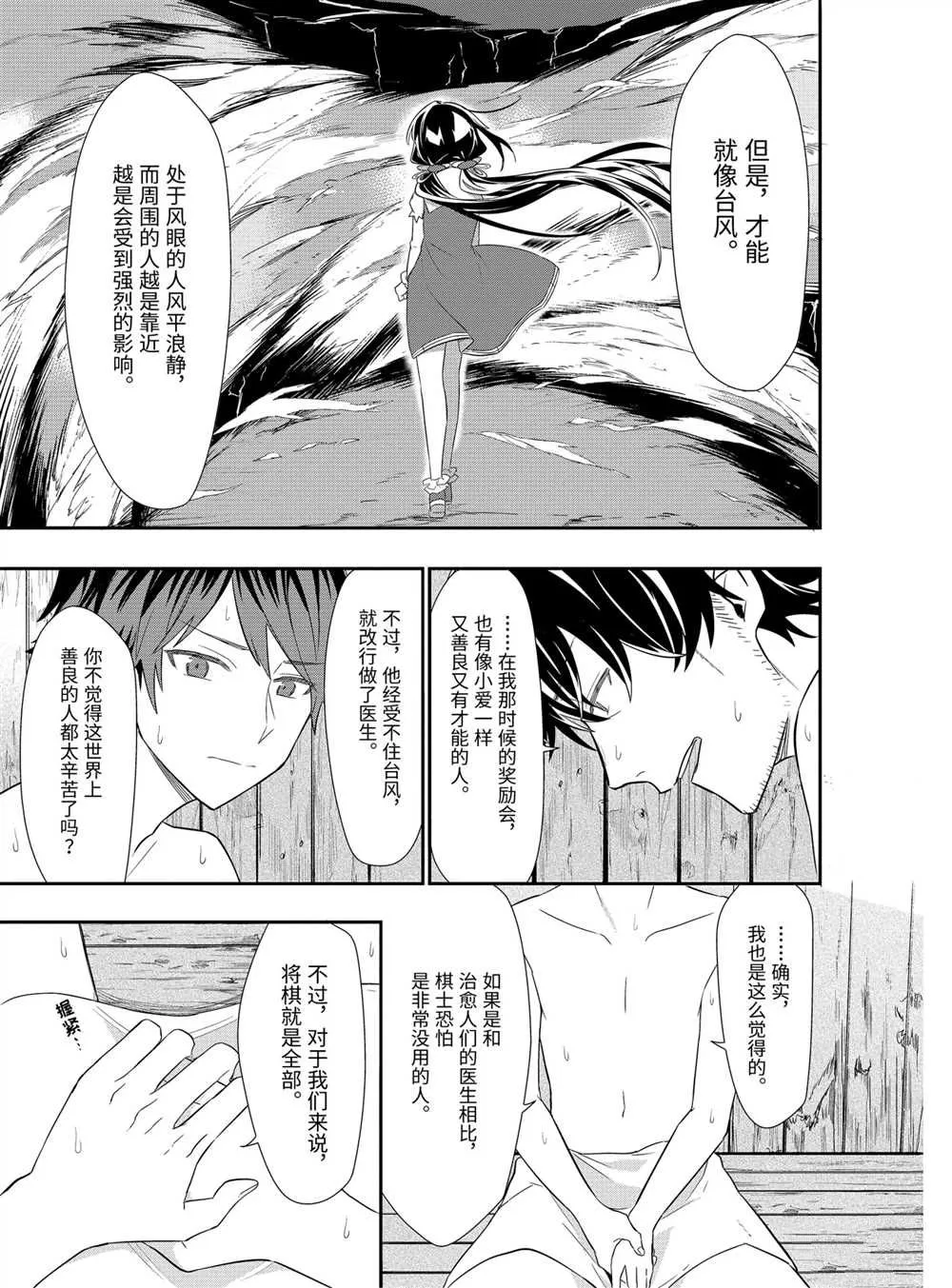 第39话 第12页