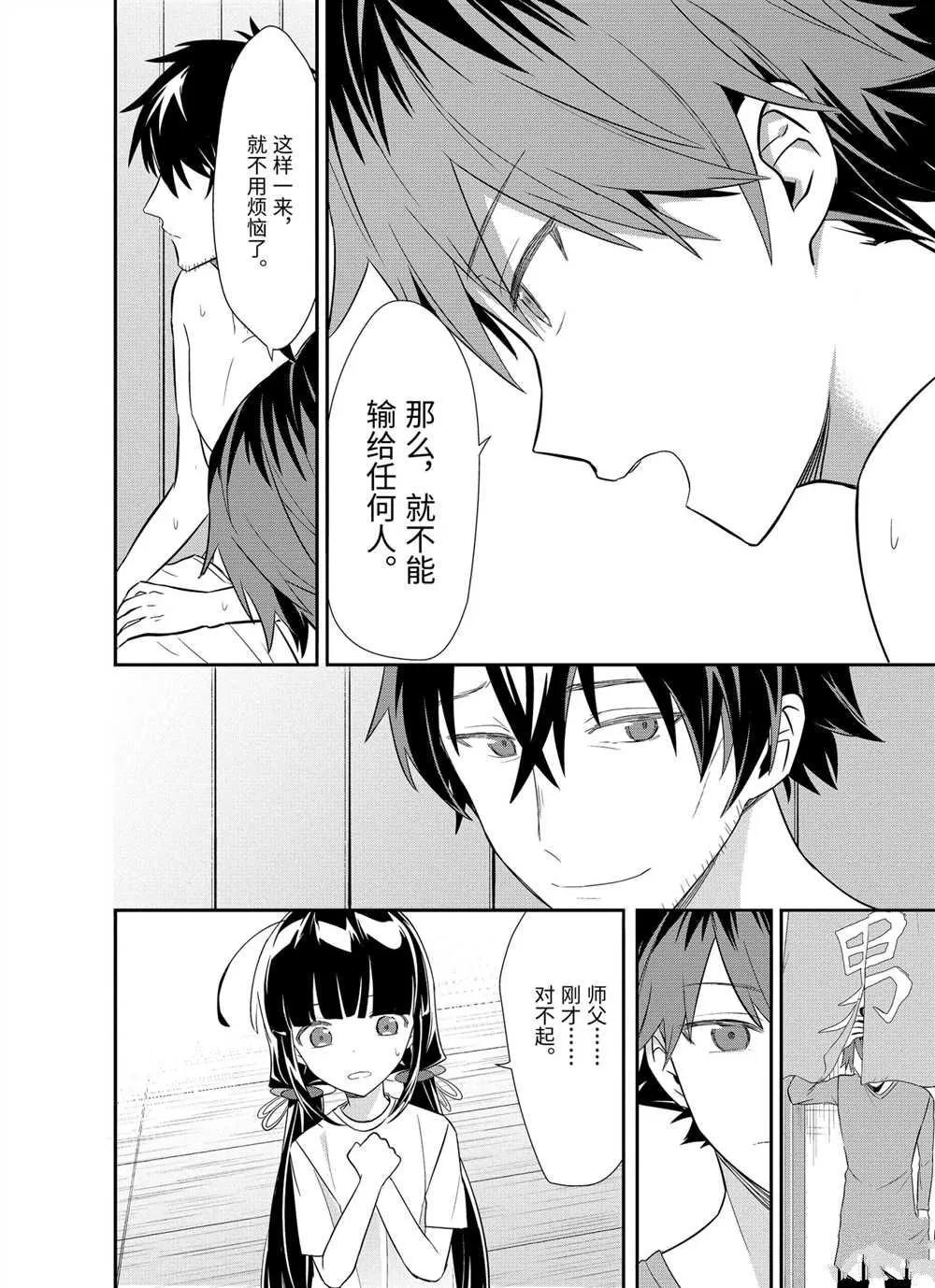 第39话 第13页