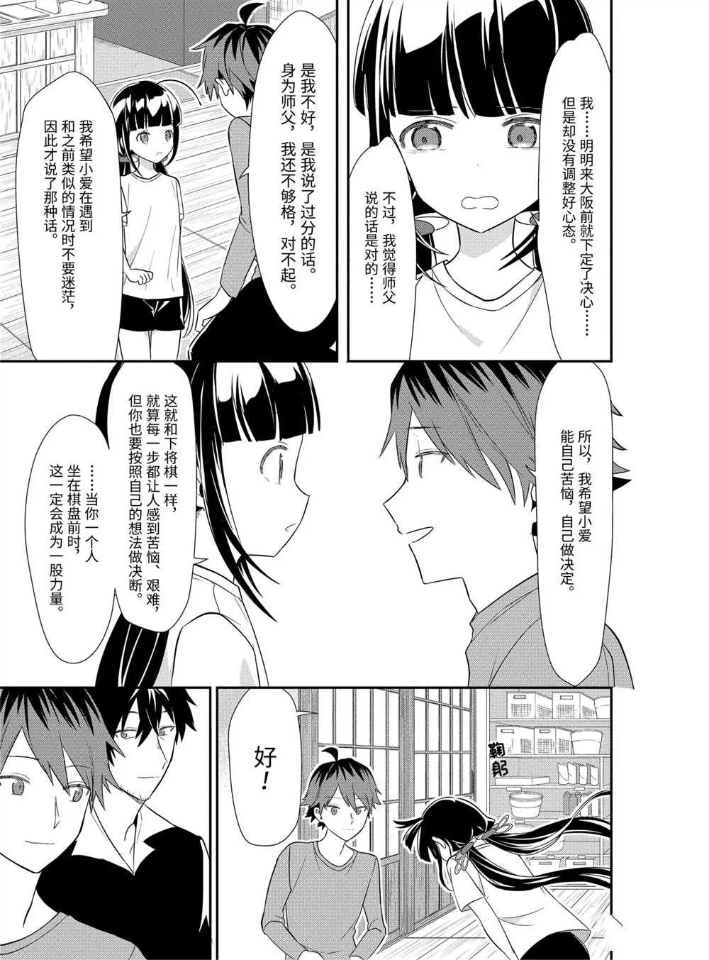 第39话 第14页