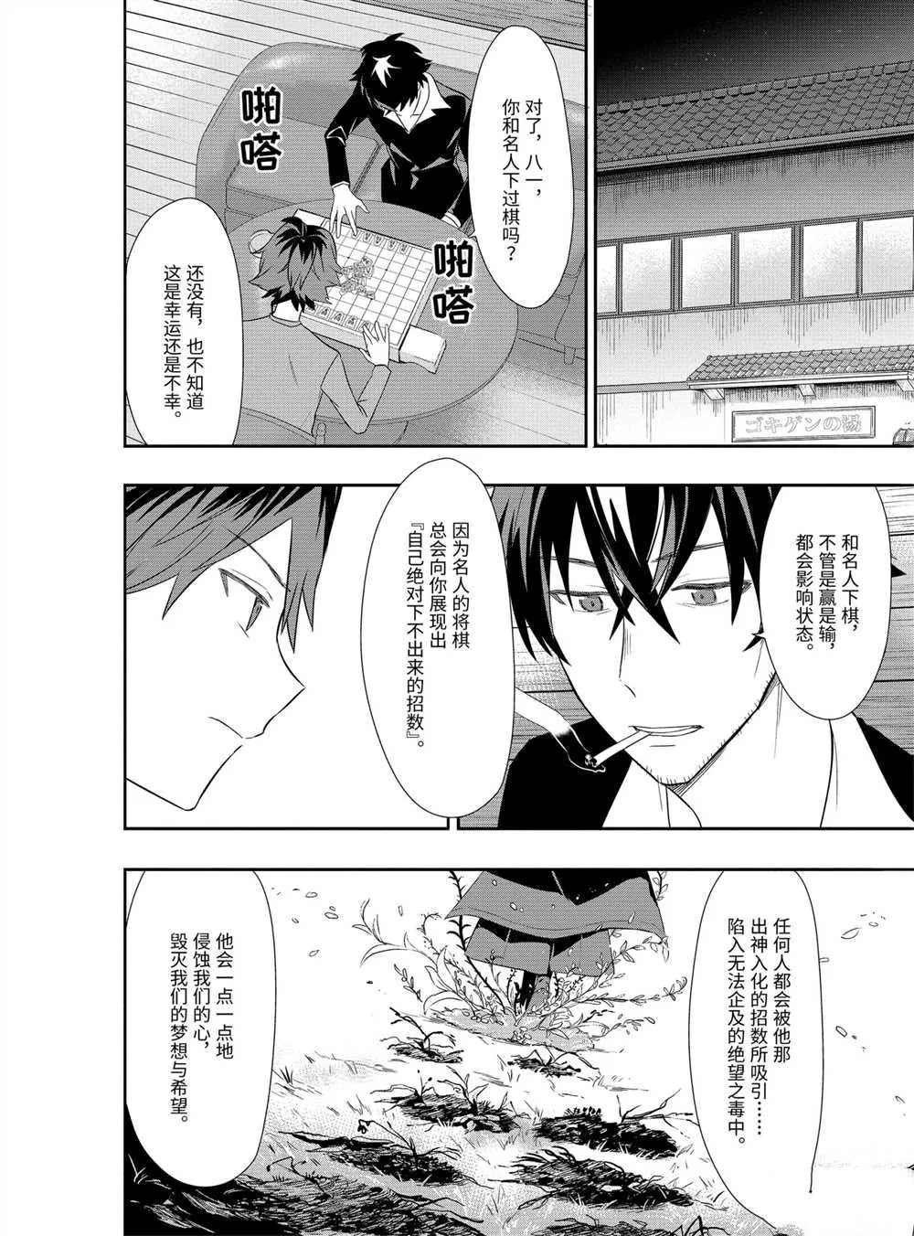 第39话 第15页