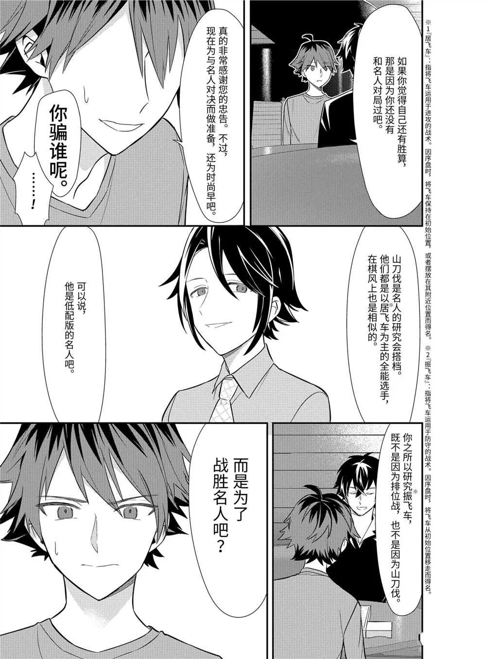 第39话 第16页