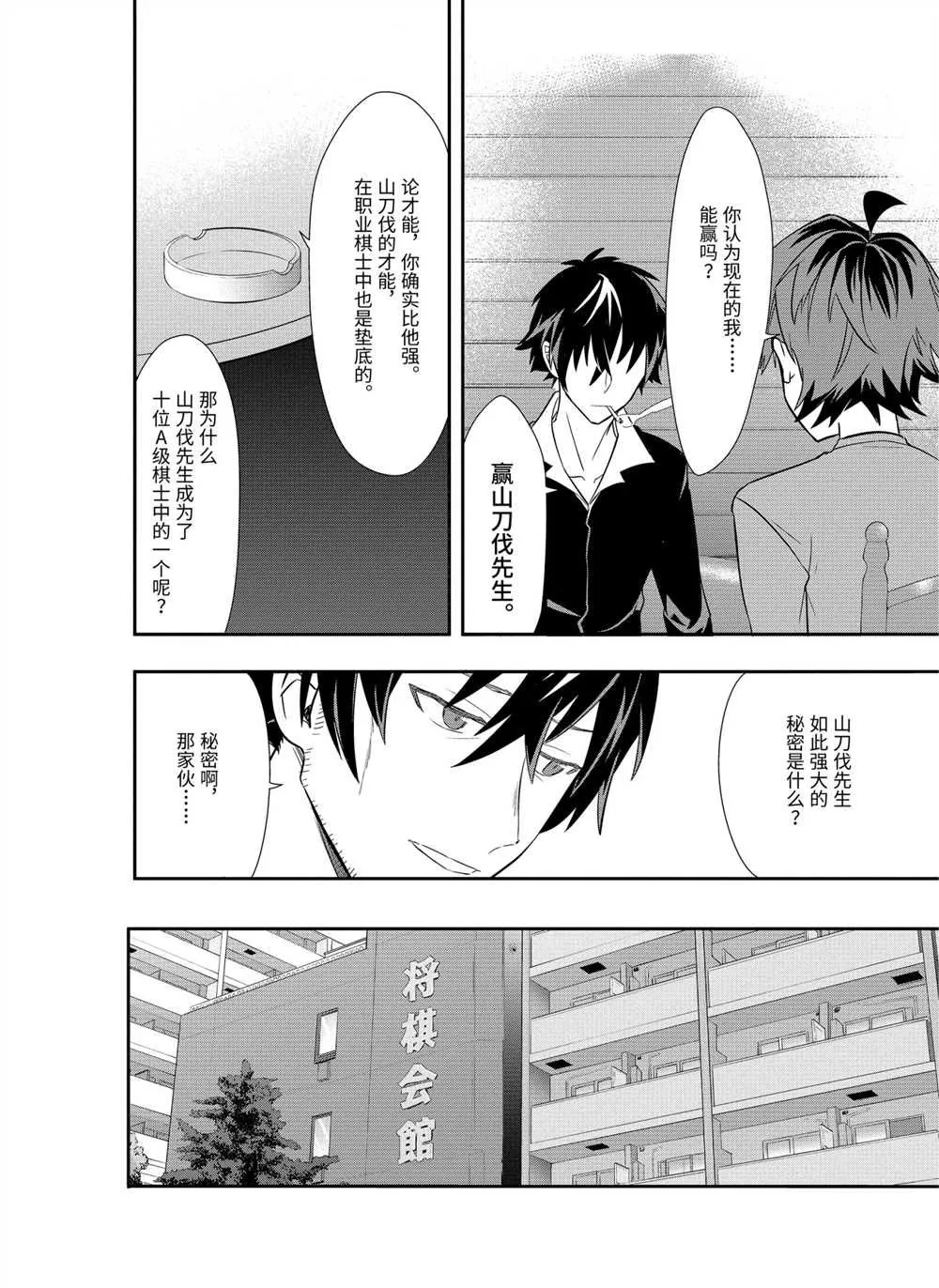 第39话 第17页