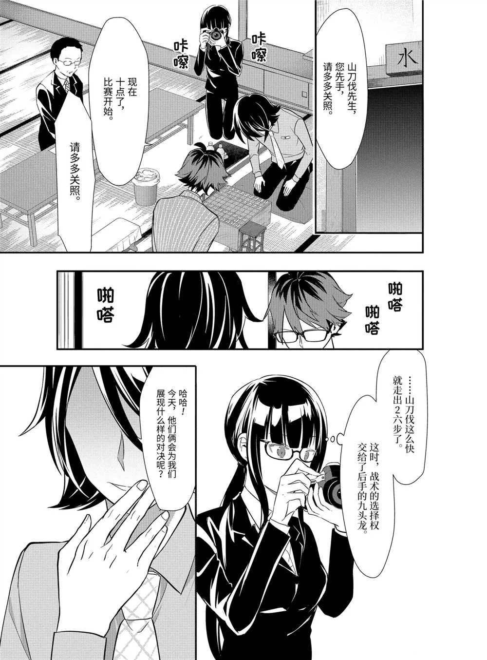 第39话 第18页