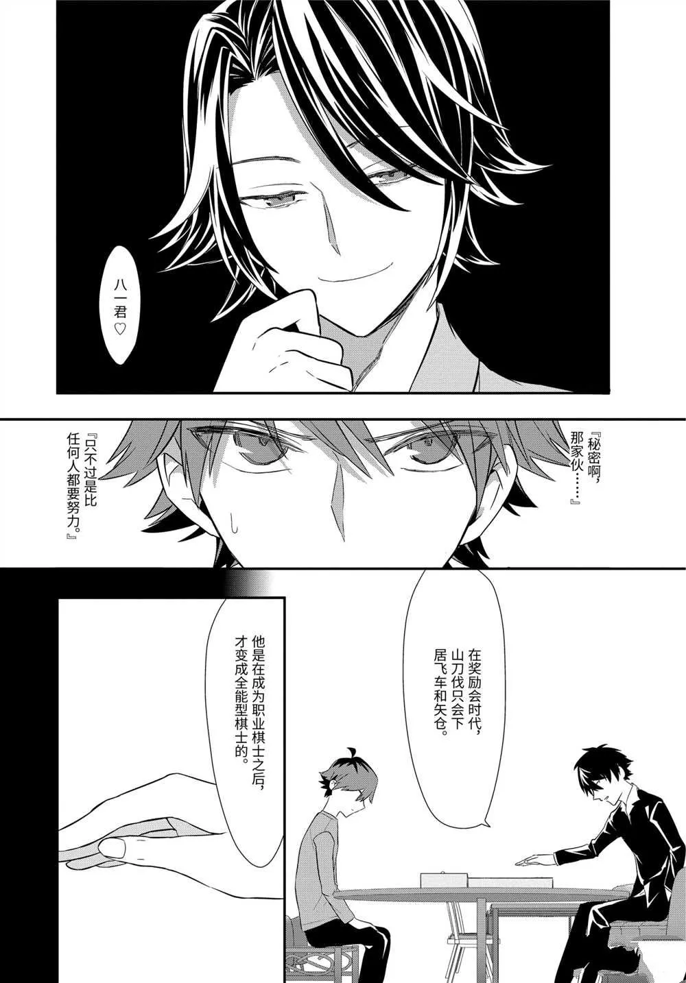 第39话 第19页