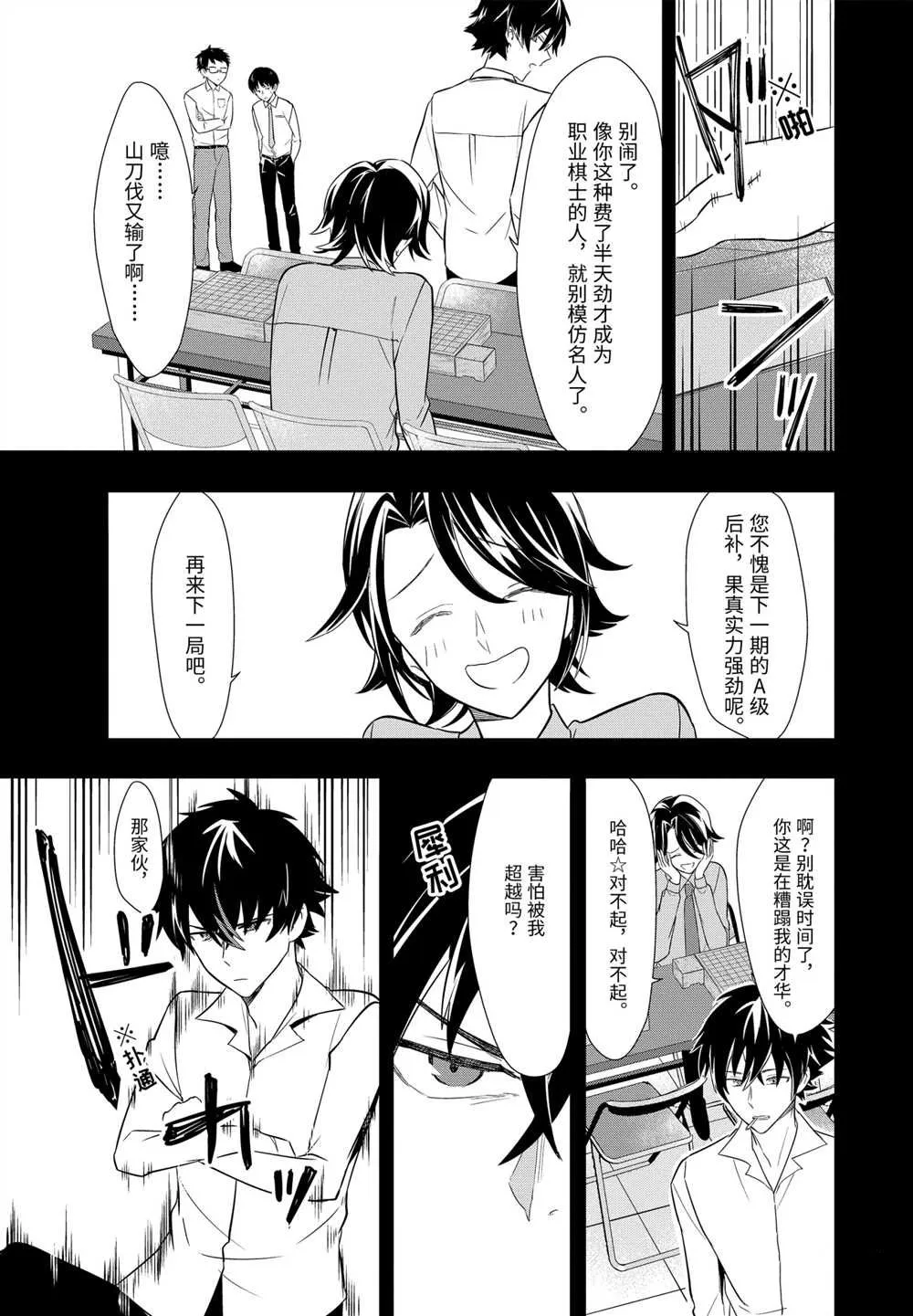 第39话 第20页