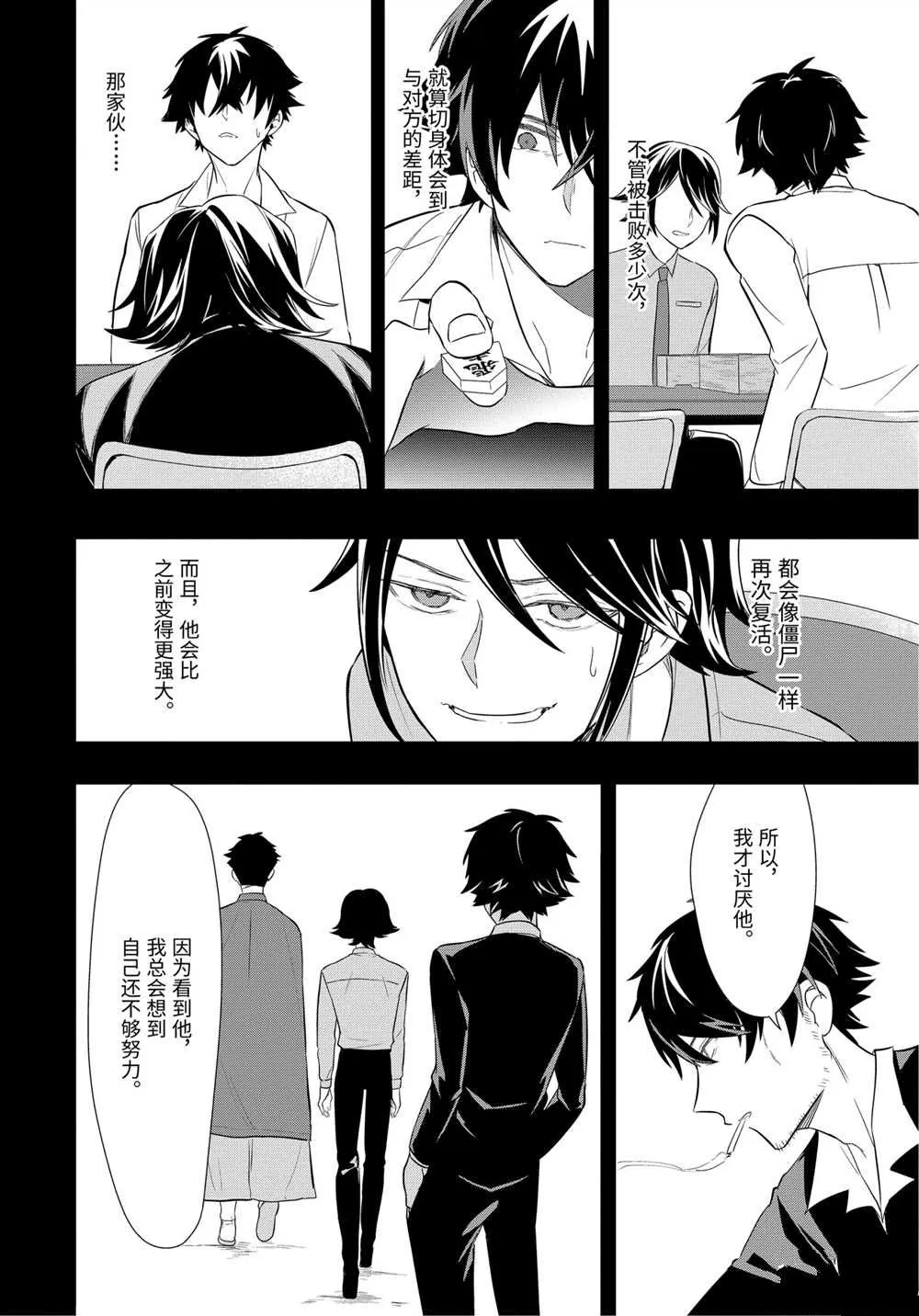 第39话 第21页