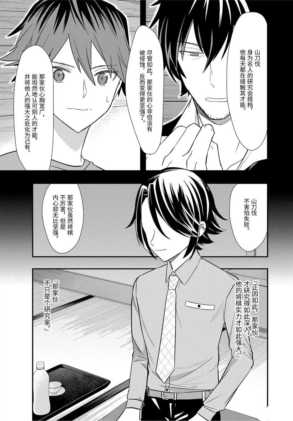第39话 第22页