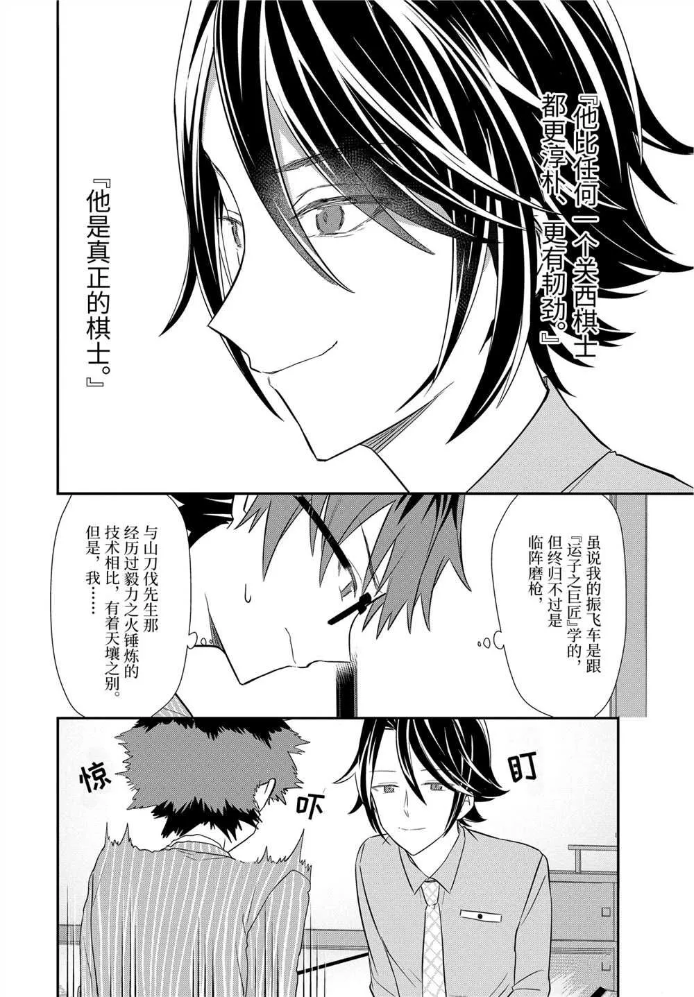 第39话 第23页